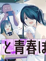 免费阅读漫画夜航船封面